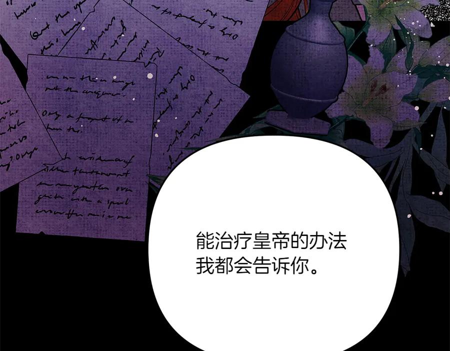 第52话 交换条件 第82页