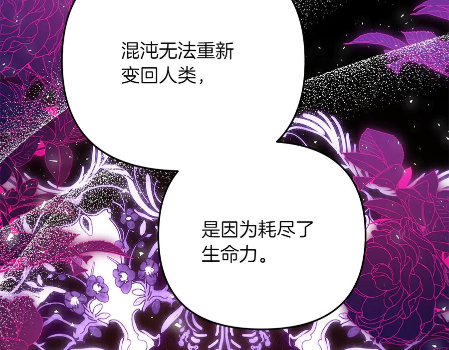 第52话 交换条件 第86页