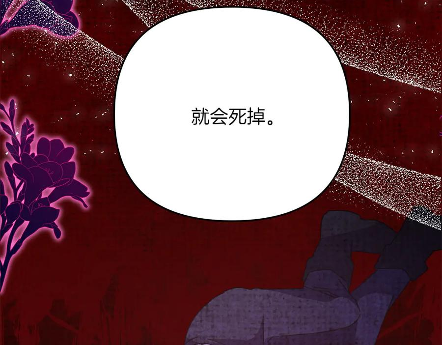 第52话 交换条件 第90页