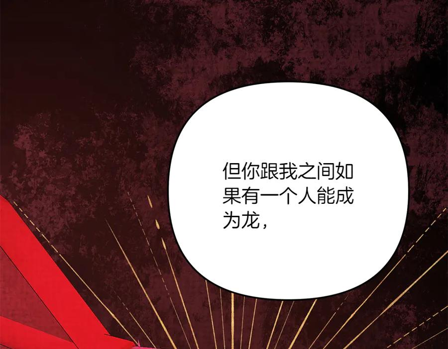 第52话 交换条件 第92页