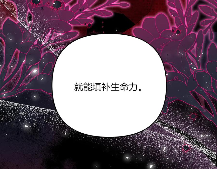 第52话 交换条件 第95页
