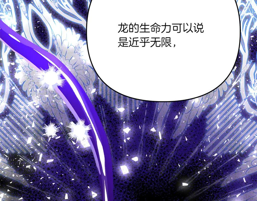 第52话 交换条件 第98页