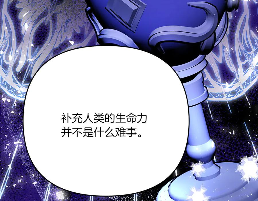第52话 交换条件 第100页