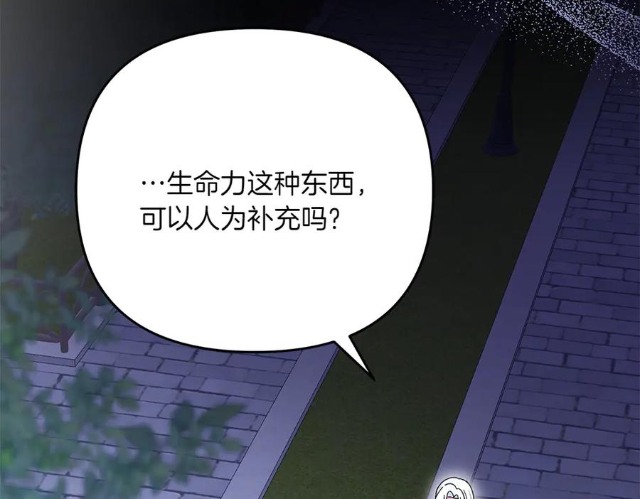 第52话 交换条件 第102页