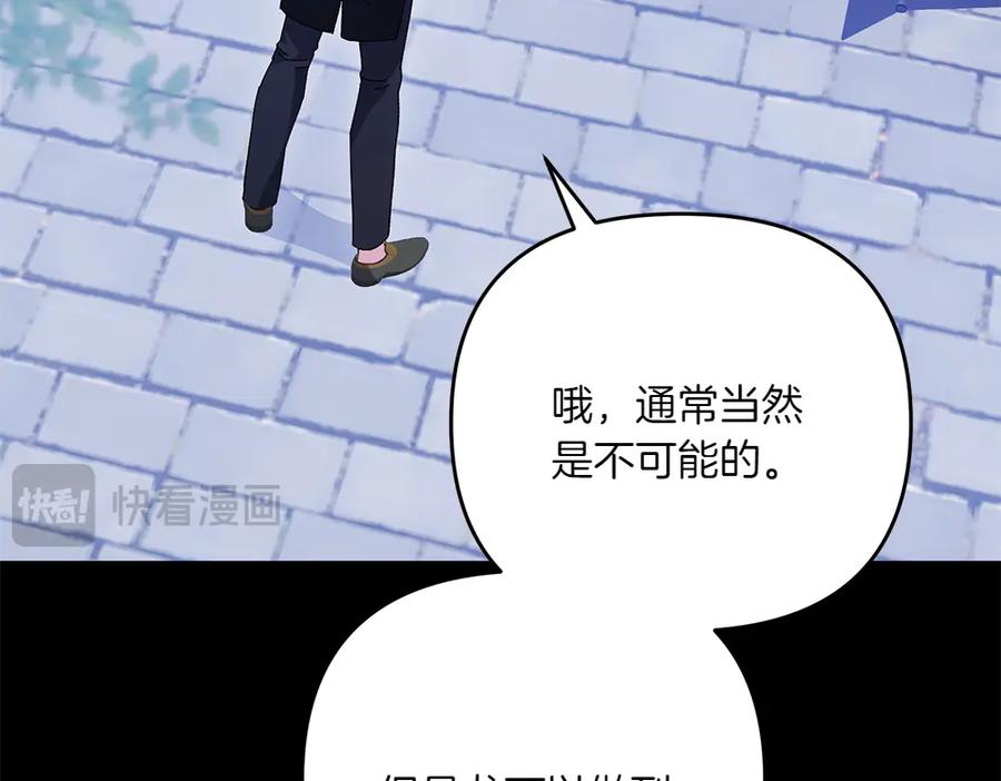 第52话 交换条件 第104页