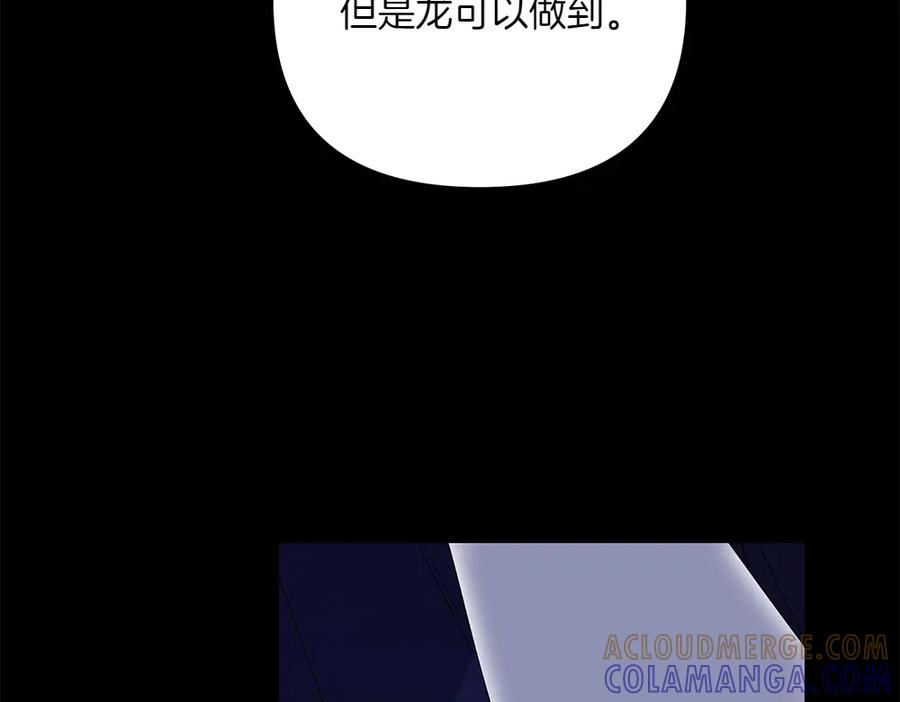 第52话 交换条件 第105页