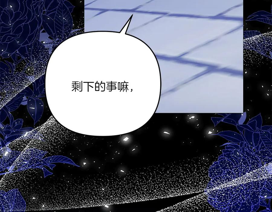 第52话 交换条件 第107页