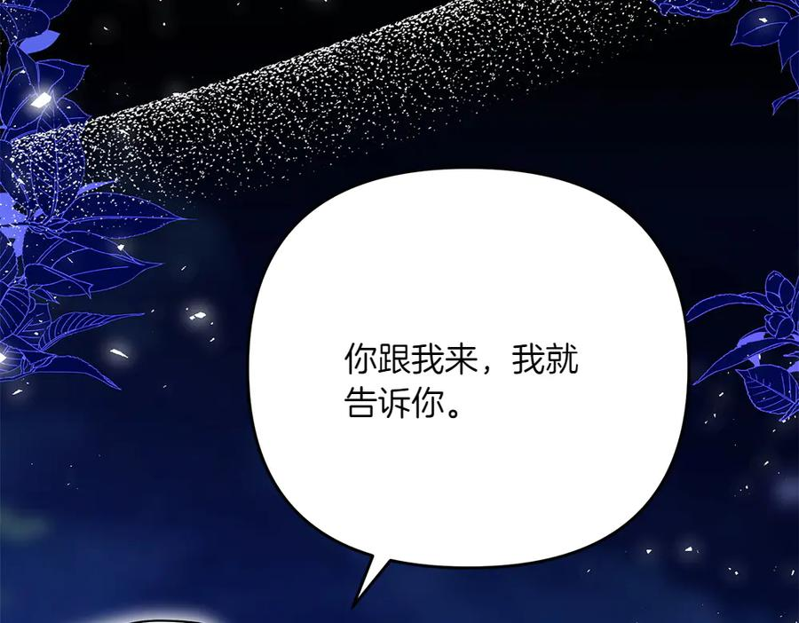 第52话 交换条件 第108页