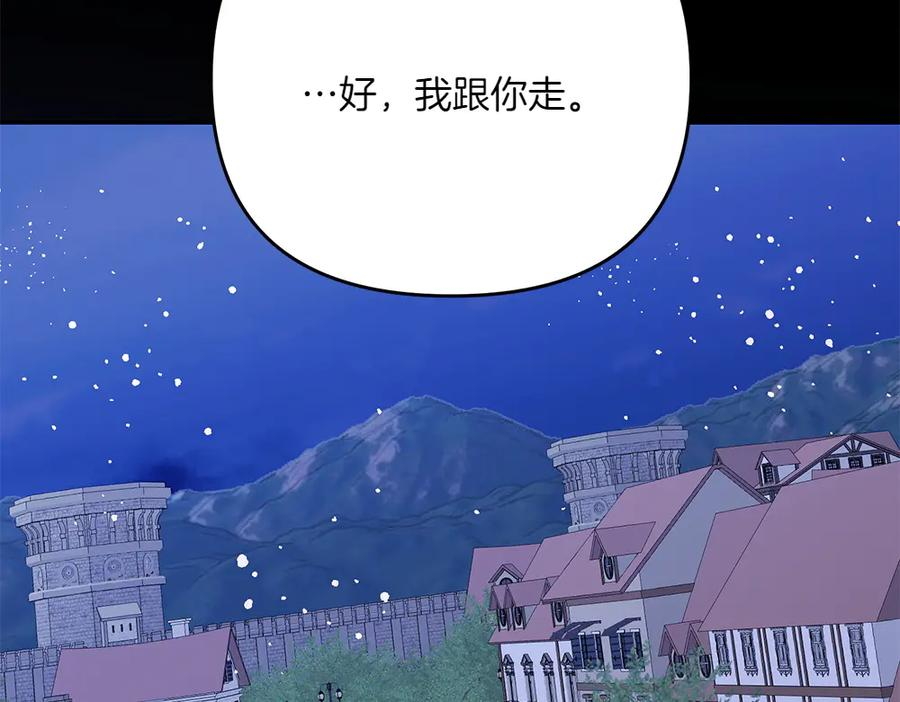 第52话 交换条件 第112页