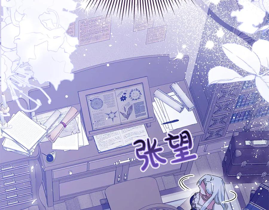 第52话 交换条件 第118页