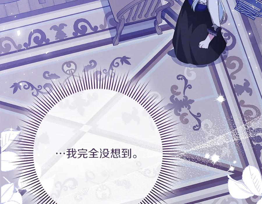 第52话 交换条件 第119页