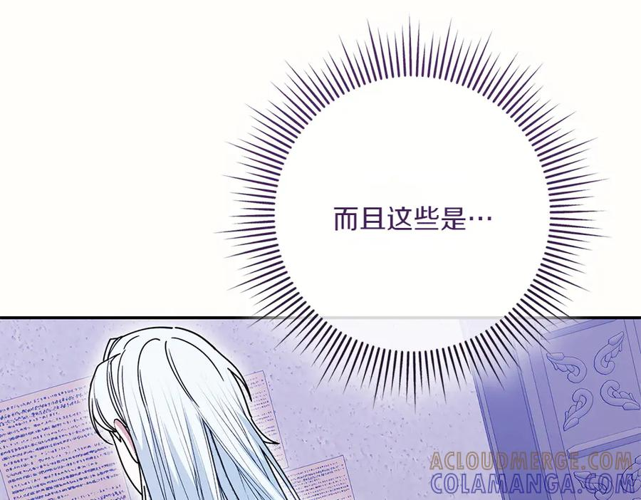 第52话 交换条件 第121页