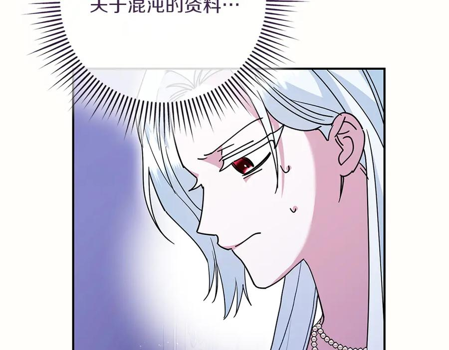 第52话 交换条件 第124页
