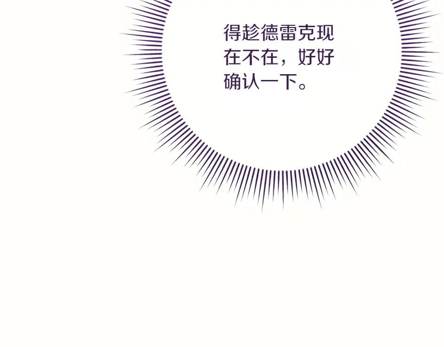第52话 交换条件 第126页
