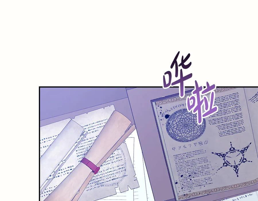 第52话 交换条件 第128页
