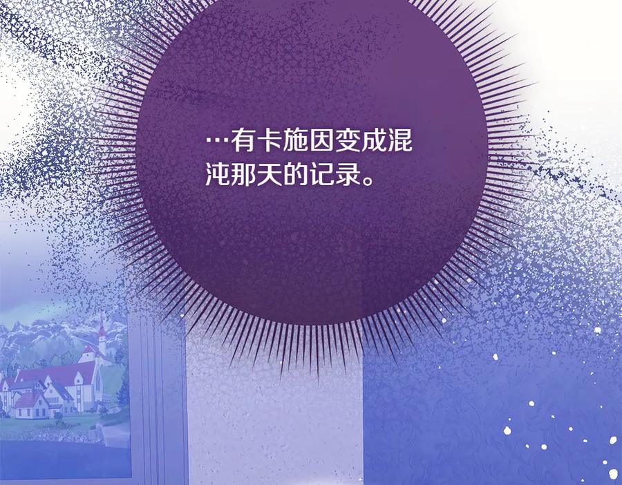 第52话 交换条件 第130页