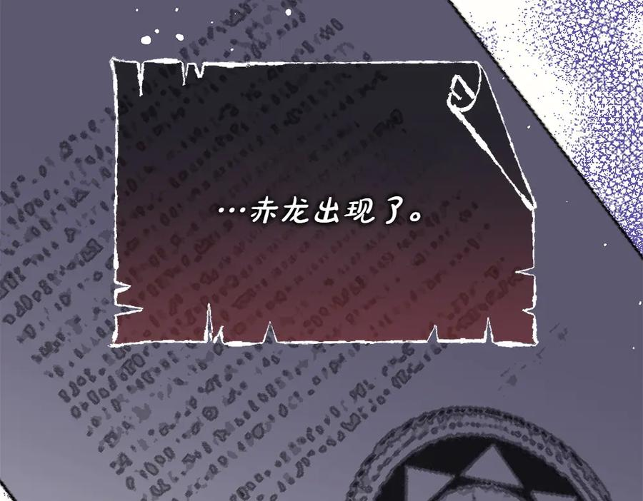 第52话 交换条件 第134页