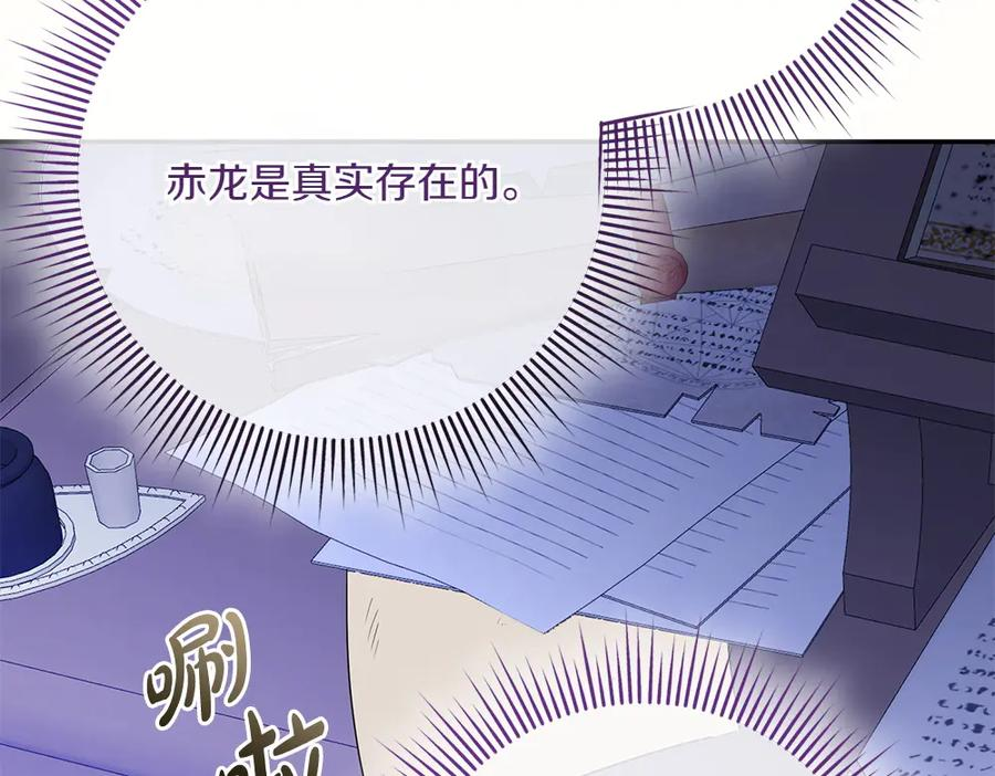 第52话 交换条件 第138页