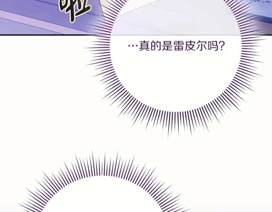 第52话 交换条件 第139页