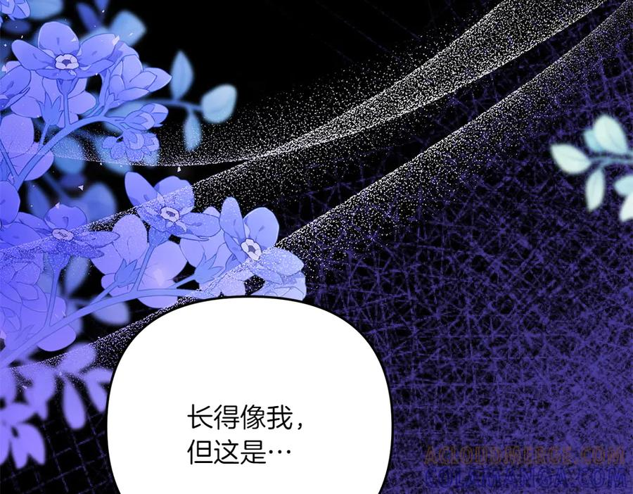 第52话 交换条件 第145页