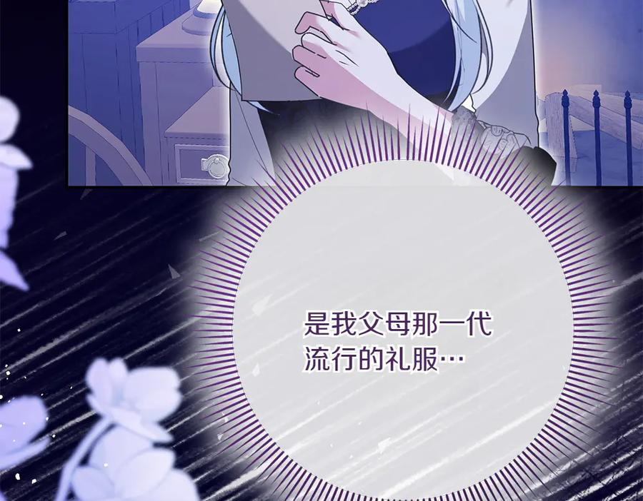 第52话 交换条件 第147页