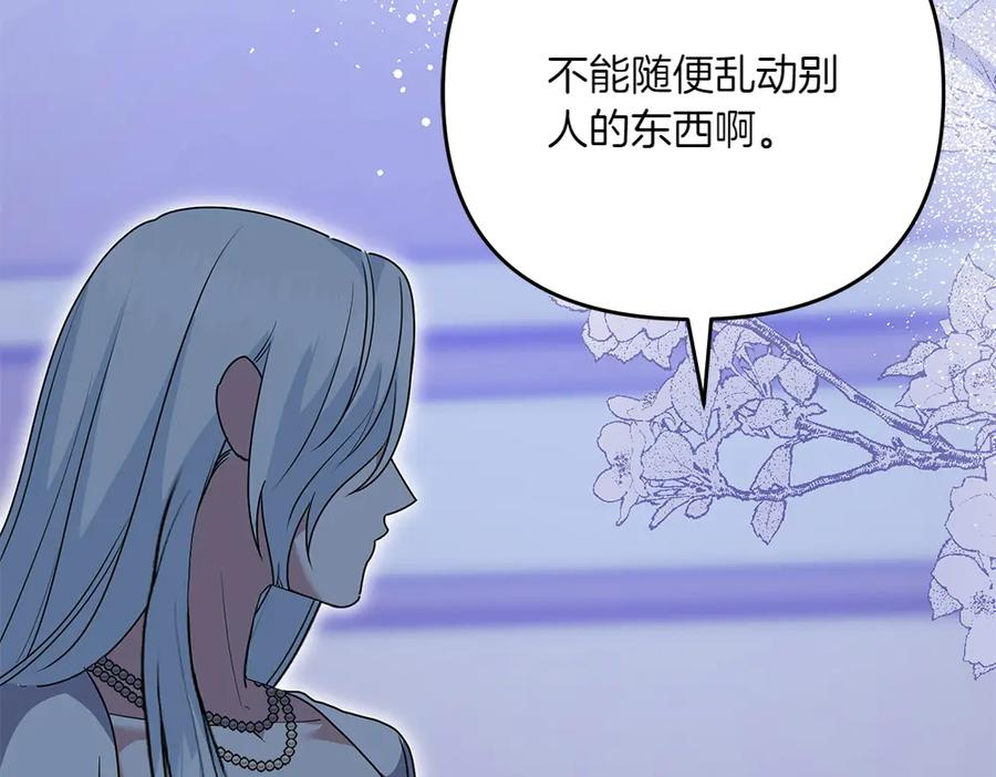 第52话 交换条件 第160页