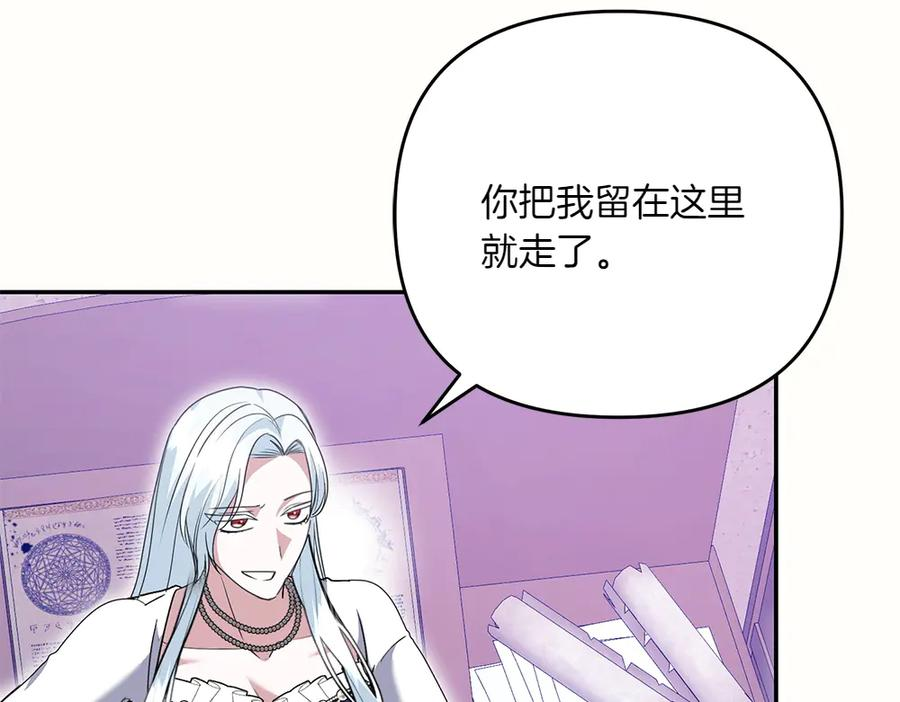 第52话 交换条件 第163页