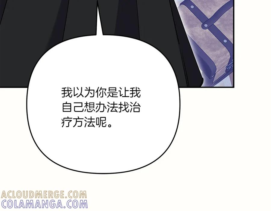 第52话 交换条件 第165页