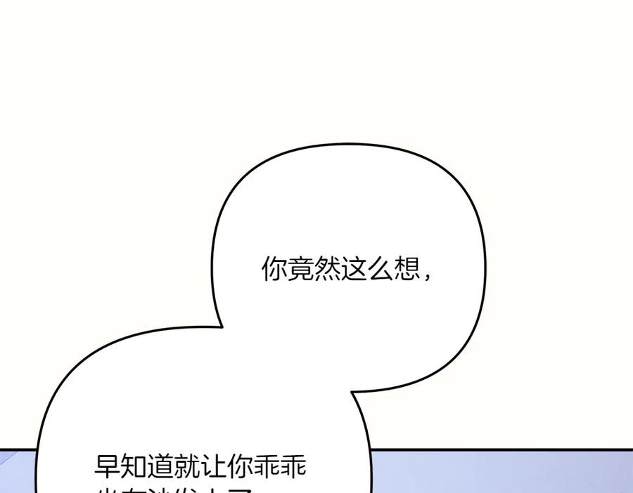 第52话 交换条件 第166页