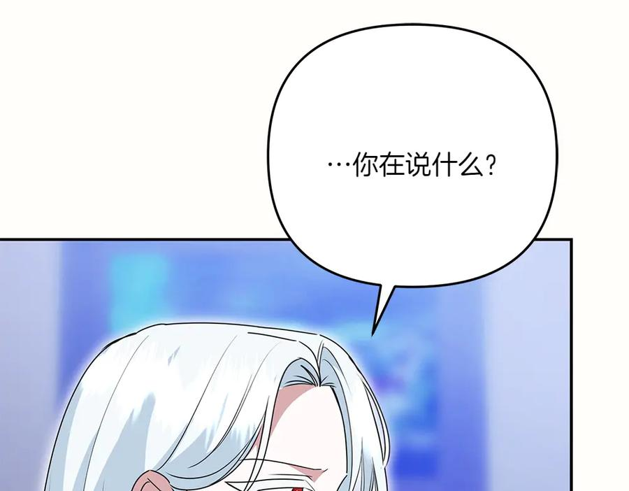 第52话 交换条件 第171页