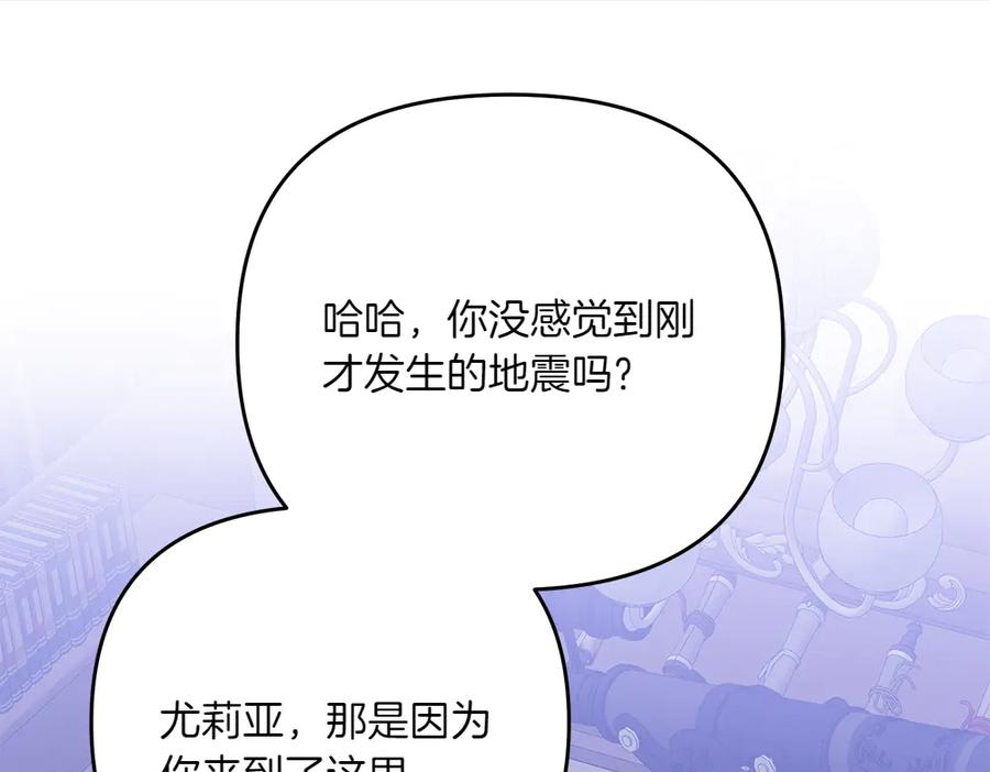 第52话 交换条件 第174页