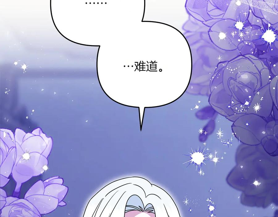 第52话 交换条件 第178页