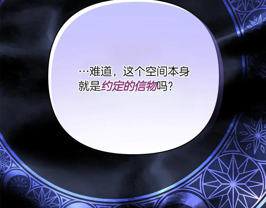 第52话 交换条件 第190页