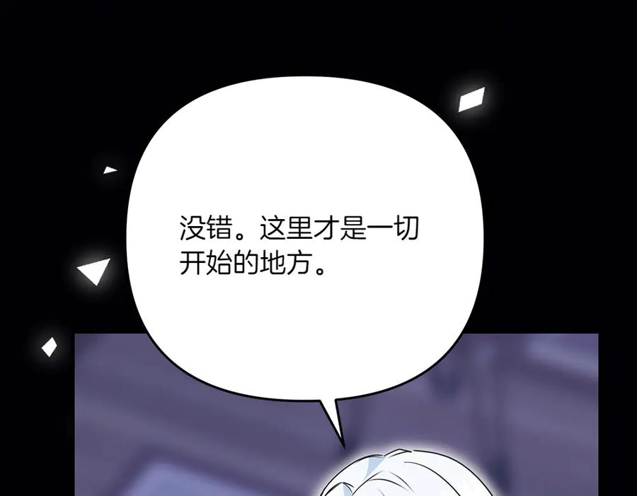 第52话 交换条件 第192页