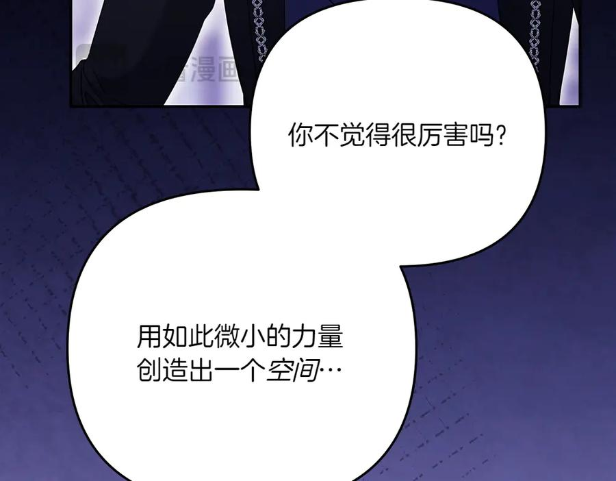 第52话 交换条件 第194页