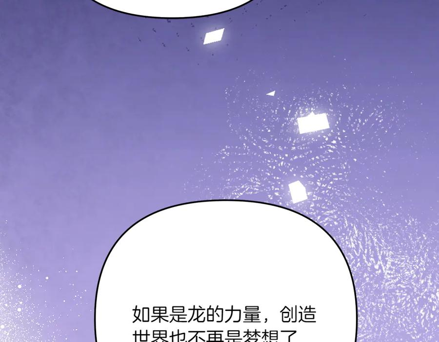 第52话 交换条件 第195页