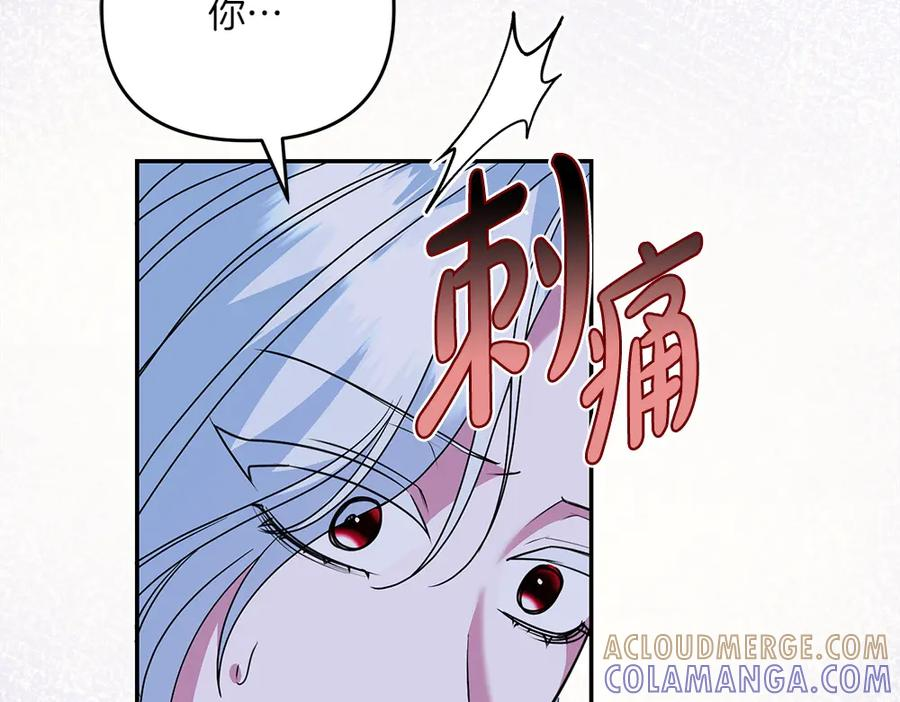 第52话 交换条件 第197页