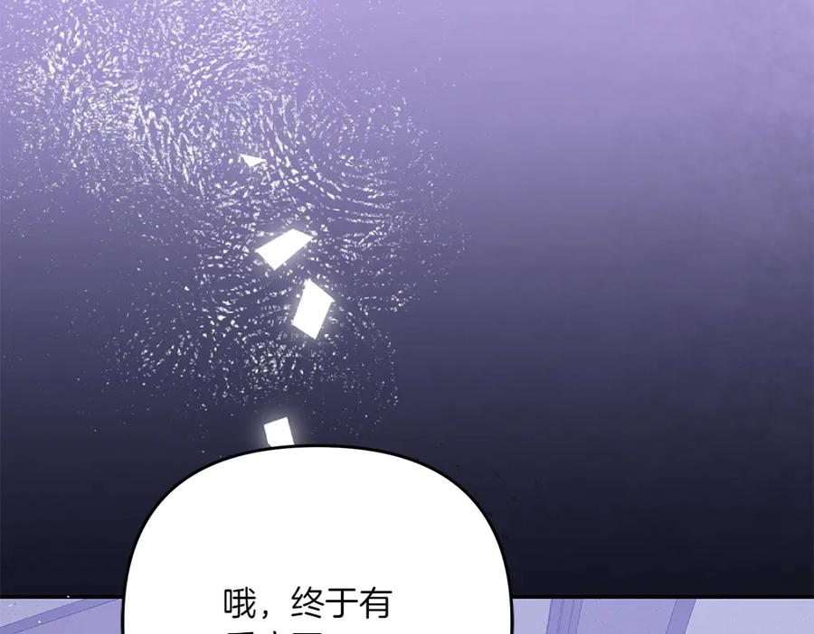 第52话 交换条件 第199页