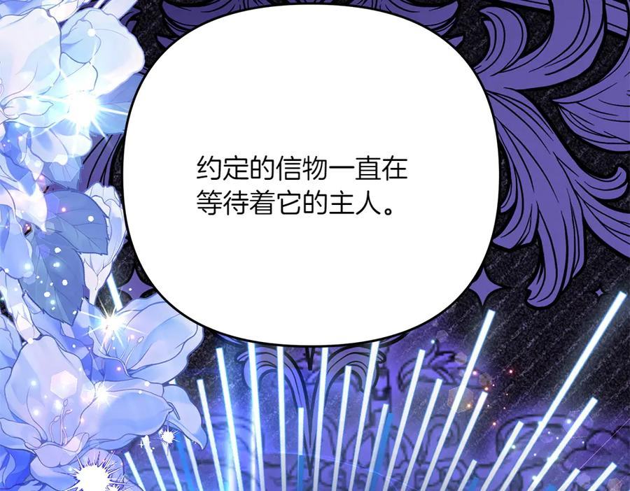 第52话 交换条件 第203页