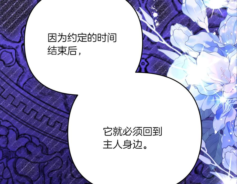 第52话 交换条件 第206页