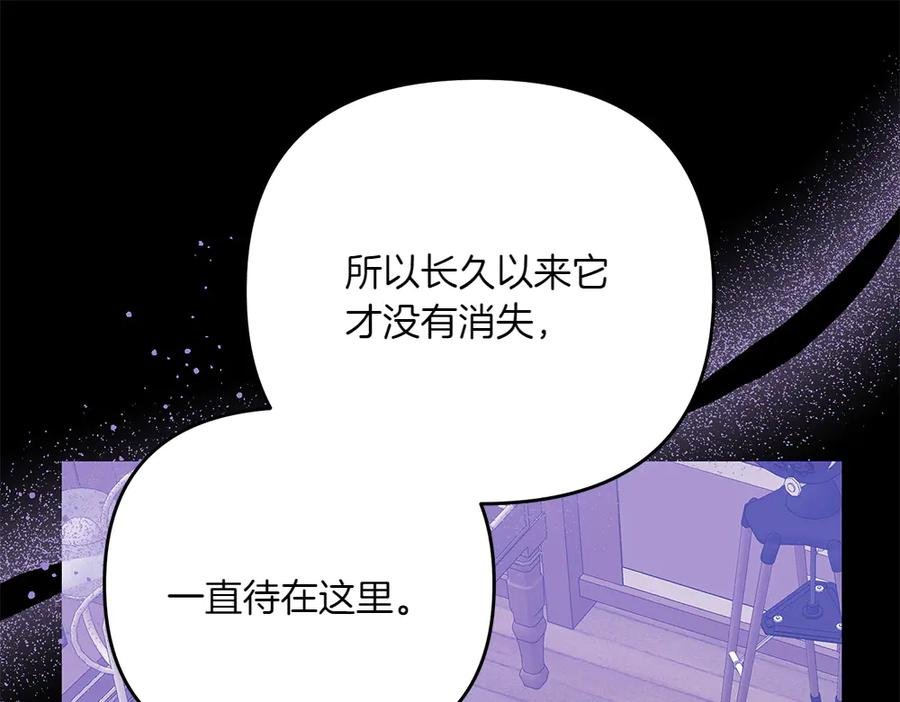 第52话 交换条件 第210页