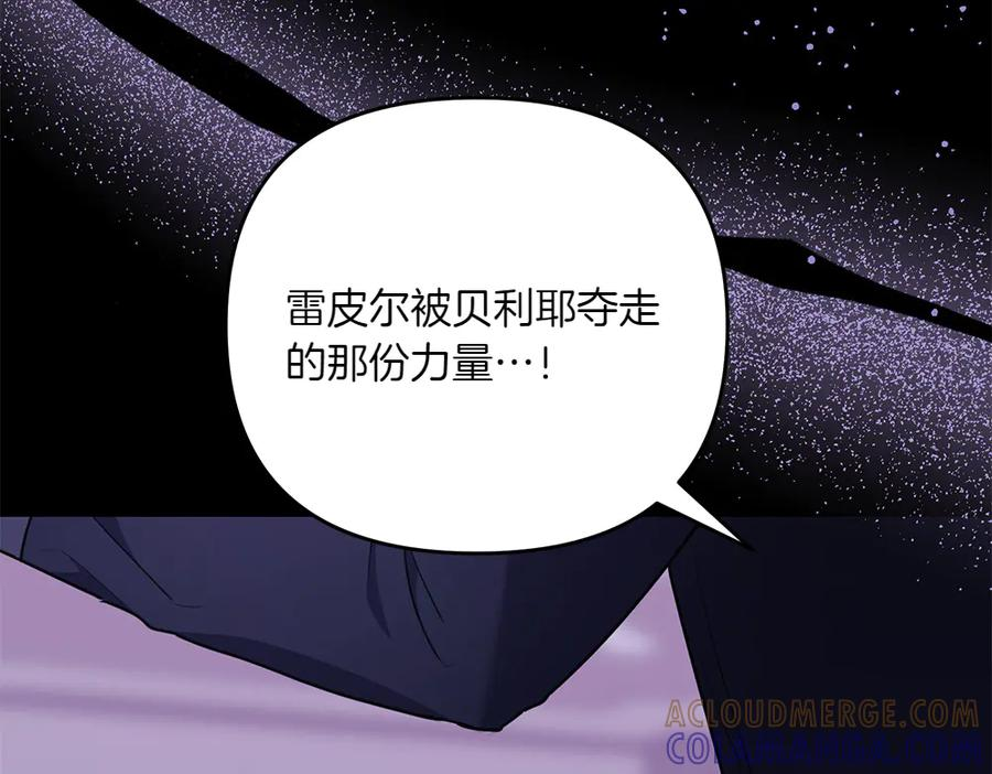 第52话 交换条件 第213页