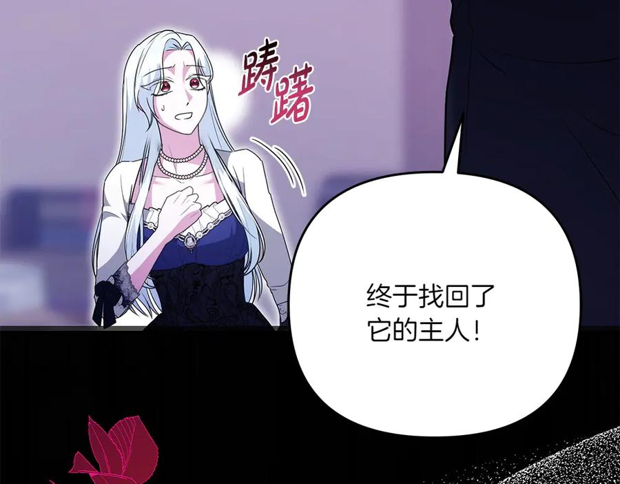第52话 交换条件 第214页