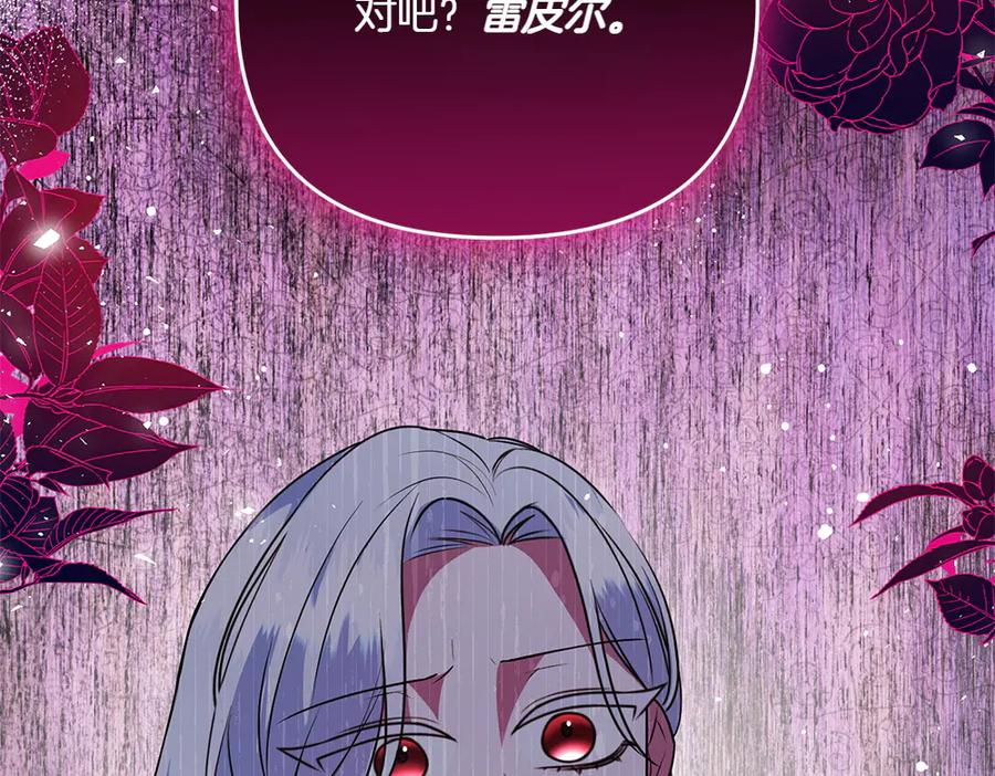 第52话 交换条件 第216页