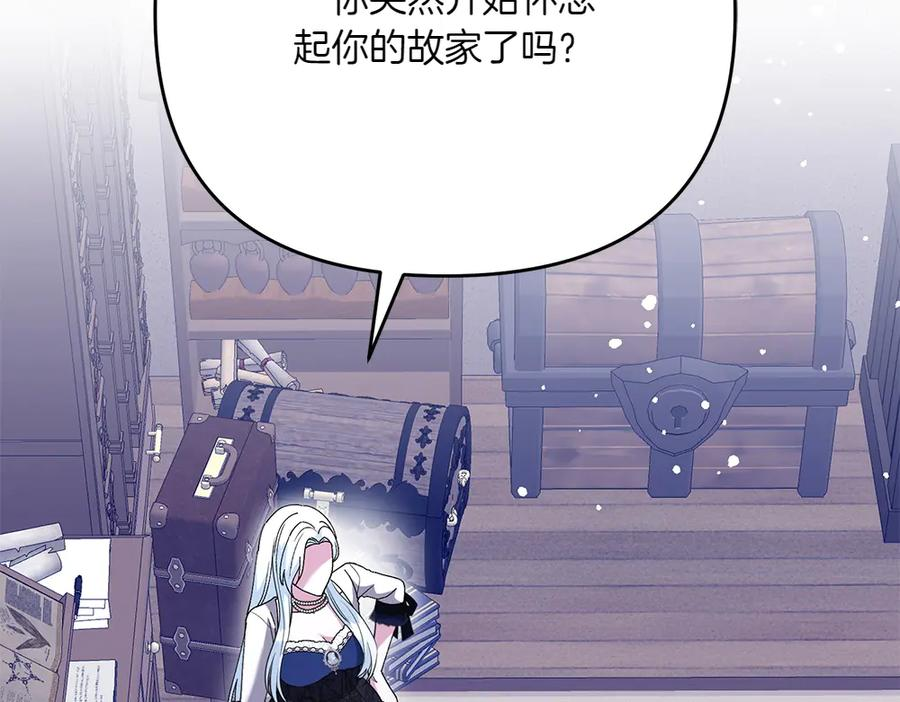 第53话 灯下黑 第6页