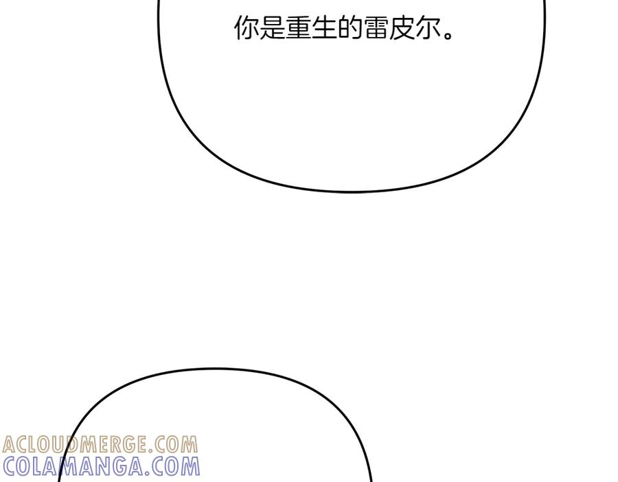第53话 灯下黑 第9页
