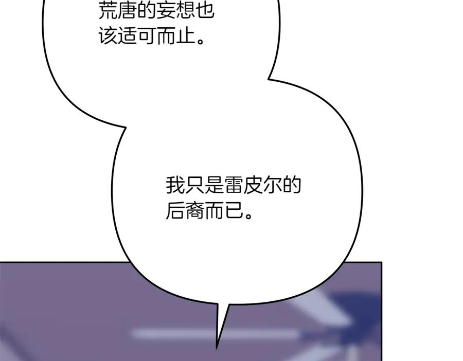 第53话 灯下黑 第10页