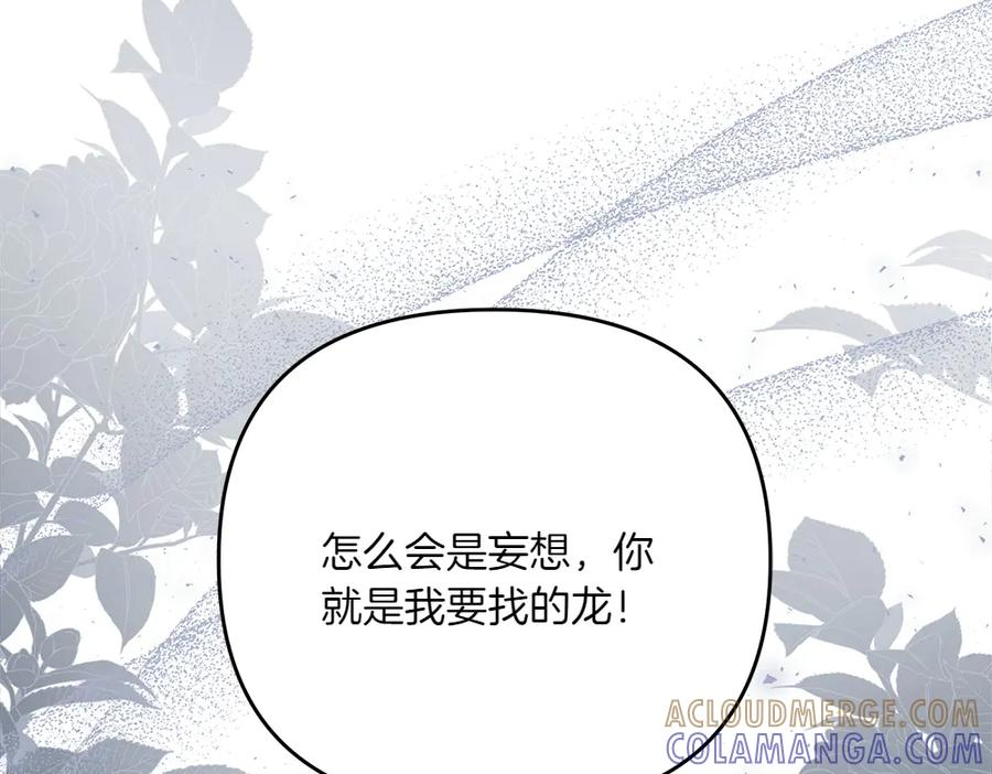 第53话 灯下黑 第13页