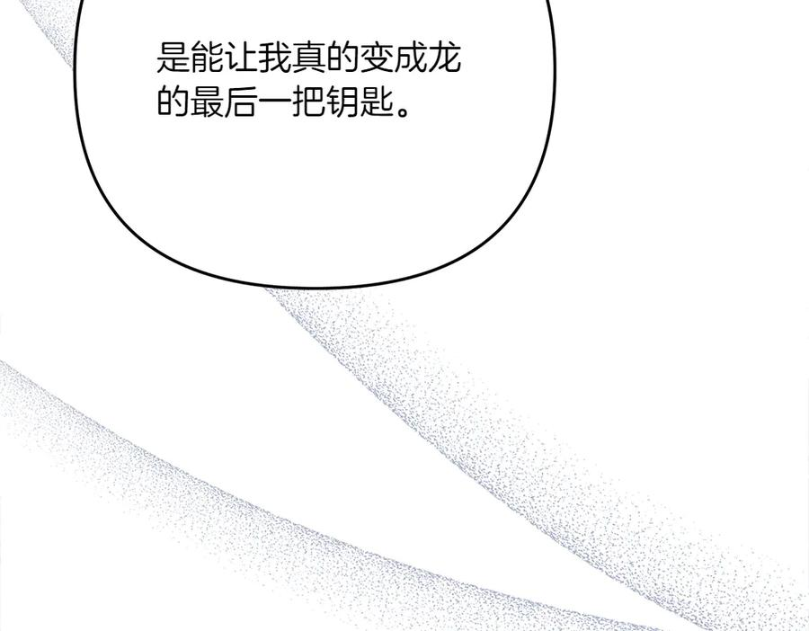 第53话 灯下黑 第16页