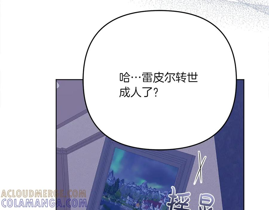 第53话 灯下黑 第17页